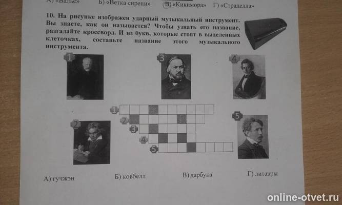 Изображение к вопросу