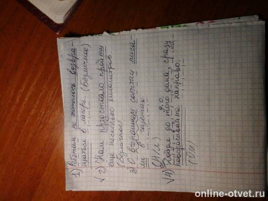 Изображение к ответу