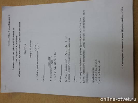 Изображение к вопросу