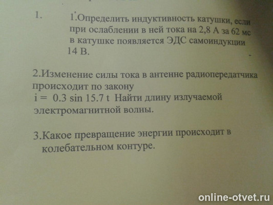 Изображение к вопросу