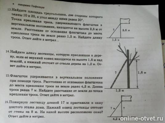 Изображение к вопросу