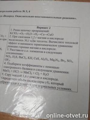 Изображение к вопросу