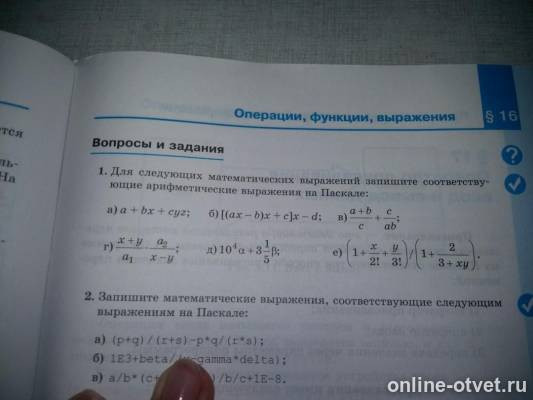 Изображение к вопросу