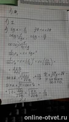 Изображение к ответу