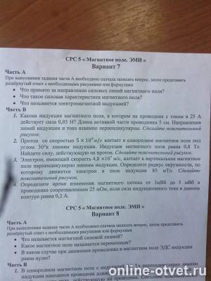 Изображение к вопросу
