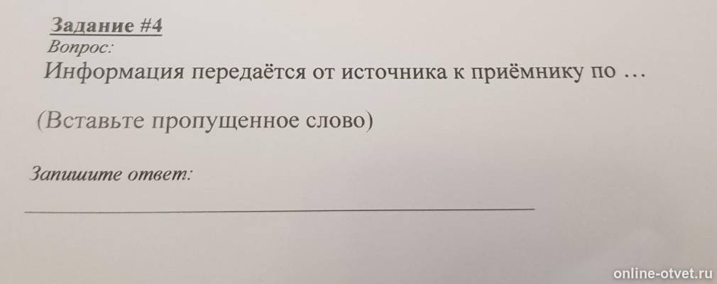 Изображение к вопросу