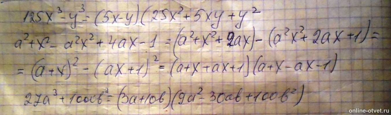 Изображение к ответу