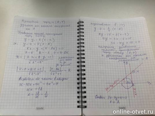 Изображение к ответу