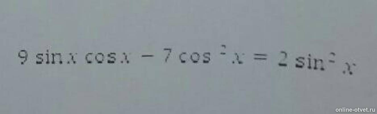 Изображение к вопросу