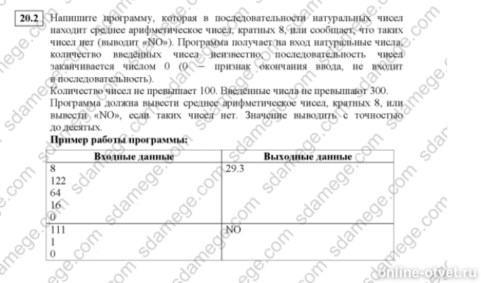 Изображение к вопросу