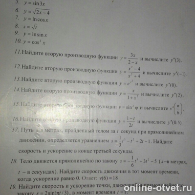 Изображение к вопросу