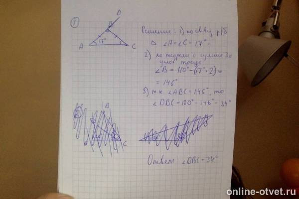 Изображение к ответу