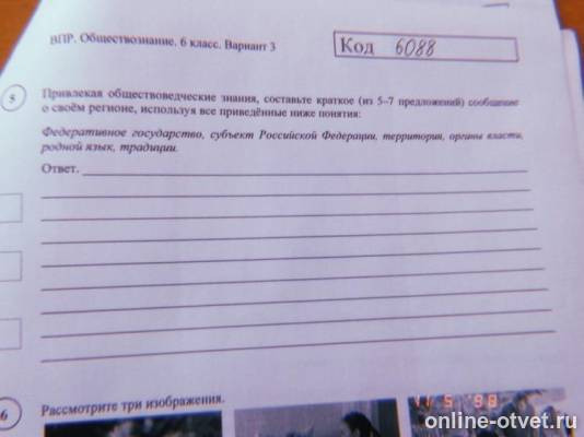Изображение к вопросу