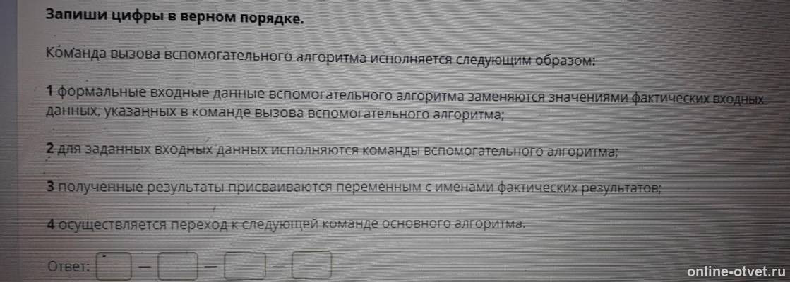 Изображение к вопросу