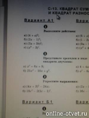 Изображение к вопросу