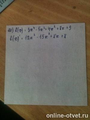 Изображение к ответу