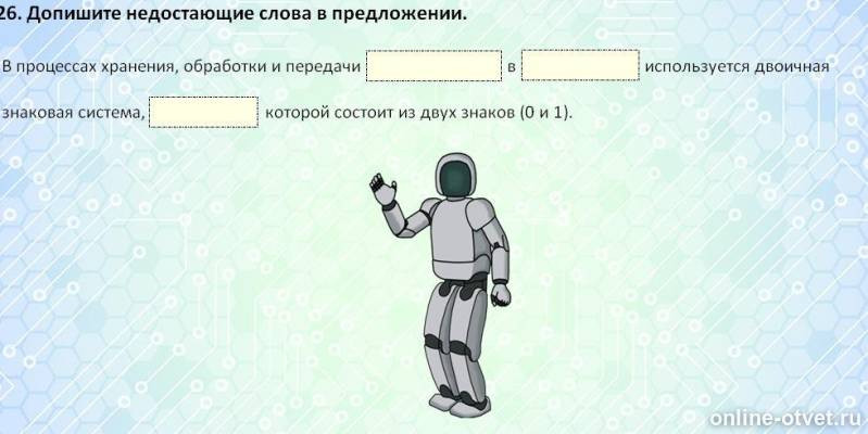 Изображение к вопросу