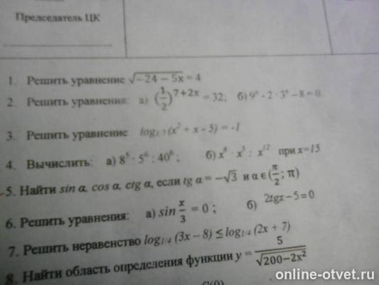 Изображение к вопросу