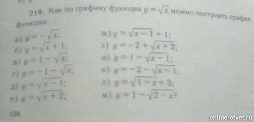Изображение к вопросу