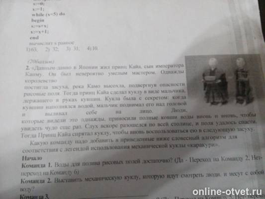 Изображение к вопросу