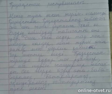 Изображение к ответу