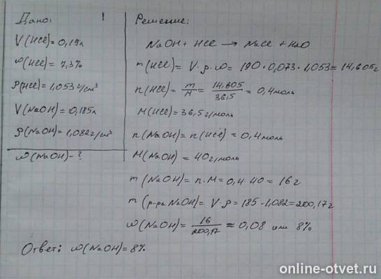 Изображение к ответу