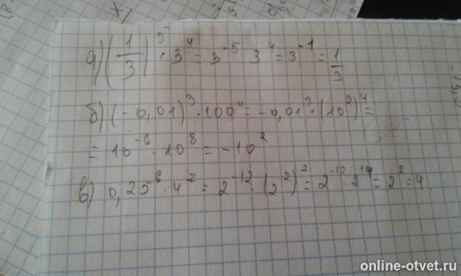 Изображение к ответу