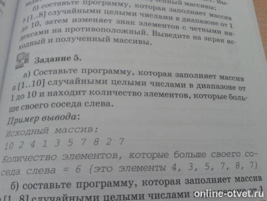 Изображение к вопросу