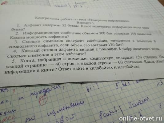 Изображение к вопросу