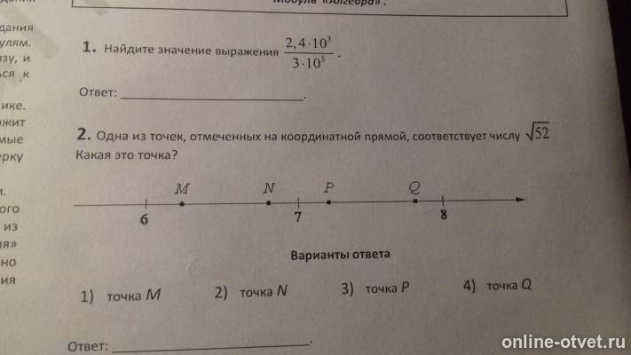Изображение к вопросу