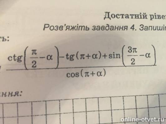 Изображение к вопросу