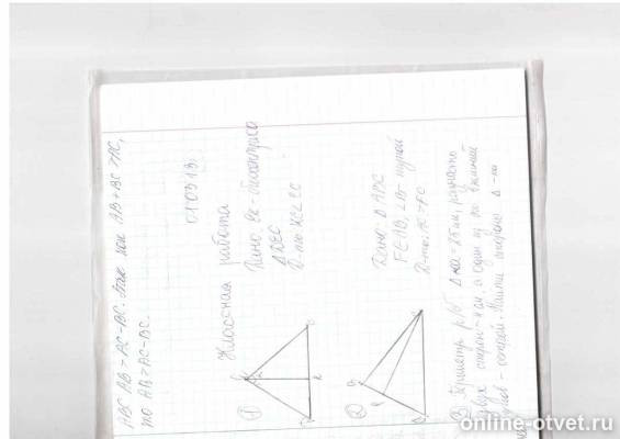 Изображение к ответу