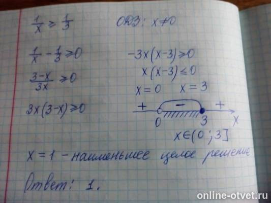 Изображение к ответу