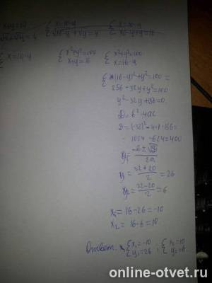 Изображение к ответу