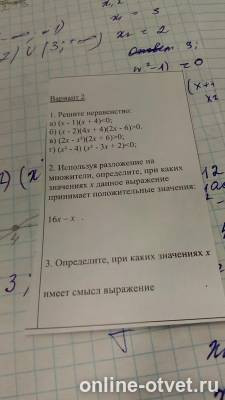 Изображение к вопросу