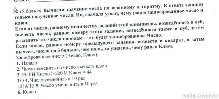 Изображение к вопросу