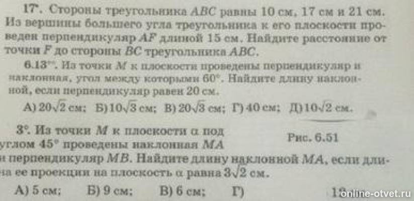 Изображение к вопросу
