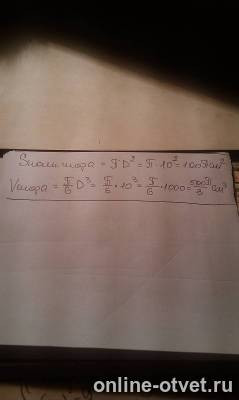 Изображение к ответу