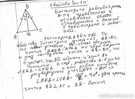 Изображение к ответу