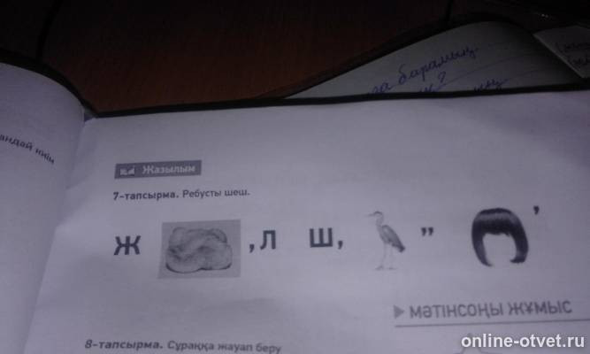 Изображение к вопросу