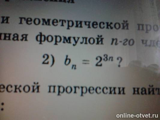 Изображение к вопросу