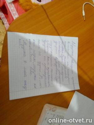 Изображение к ответу