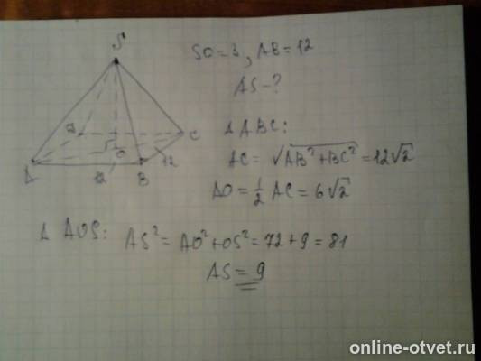 Изображение к ответу