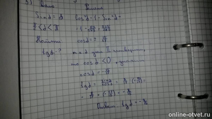 Изображение к ответу