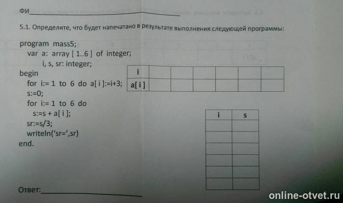 Изображение к вопросу