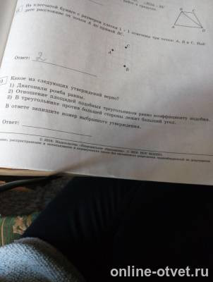 Изображение к вопросу
