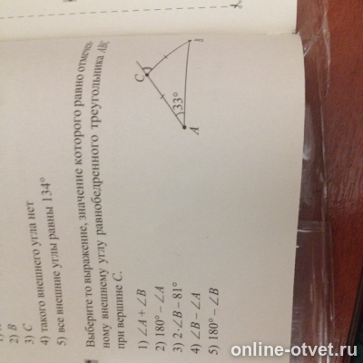 Изображение к вопросу