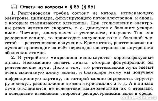 Изображение к ответу