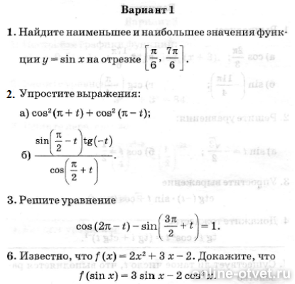 Изображение к вопросу