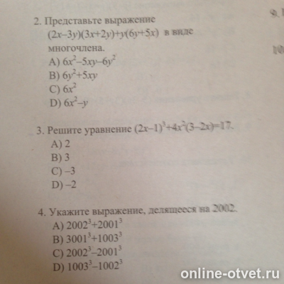 Изображение к вопросу